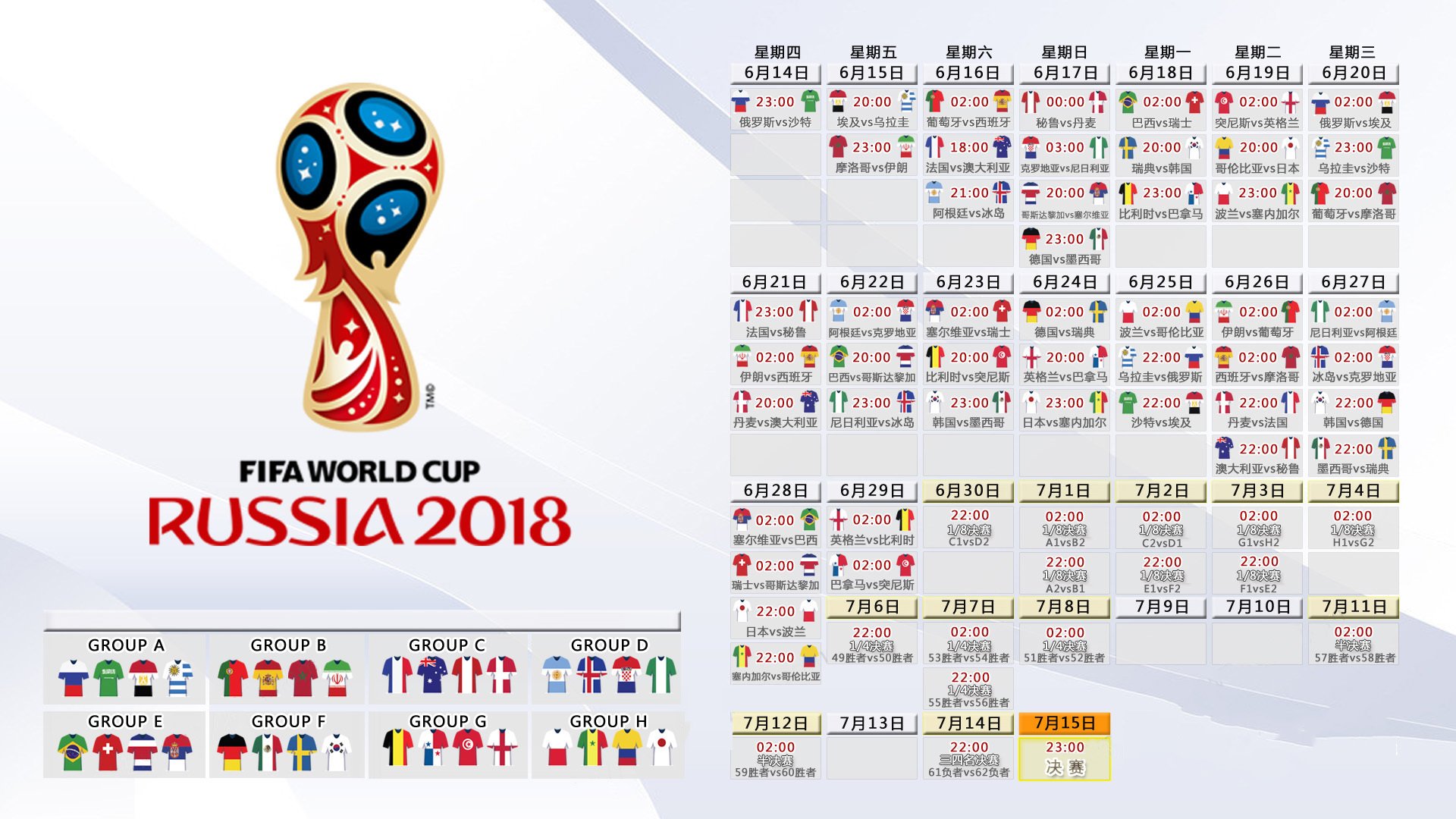 当桑巴遇见竹苗，2026半决赛，贝林厄姆用一记第三极传球定义了唯一
